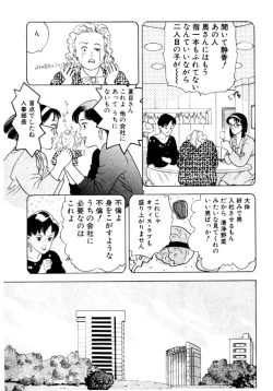 Page 83 of 元祖OL株式会社