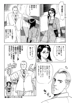 Page 84 of 元祖OL株式会社
