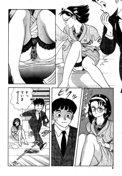 Page 8 of 元祖OL株式会社