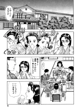 Page 93 of 元祖OL株式会社