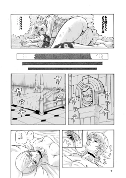 Page 10 of でめまん参