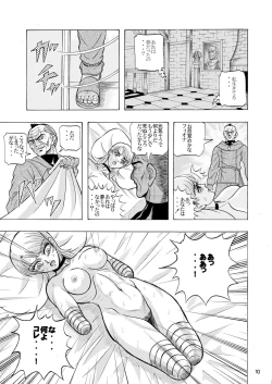 Page 11 of でめまん参