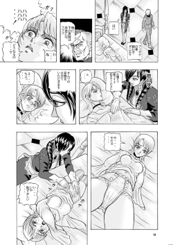 Page 15 of でめまん参