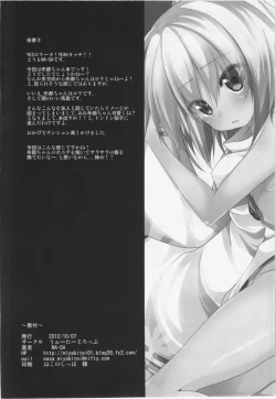 Page 22 of WARE NI oMAKASEo!!