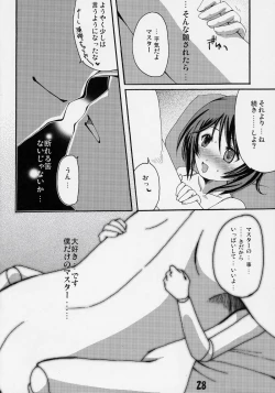 Page 27 of Okusama wa Bara Otome