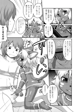 Page 122 of COMIC PLUM DX 13