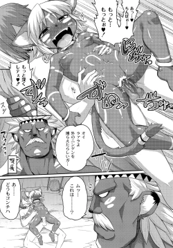 Page 134 of COMIC PLUM DX 13