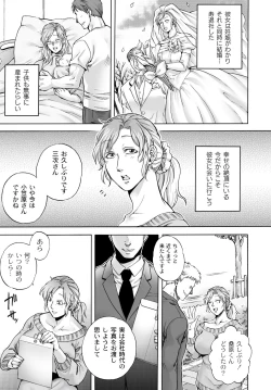 Page 162 of COMIC PLUM DX 13