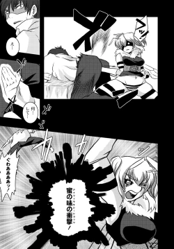 Page 172 of COMIC PLUM DX 13