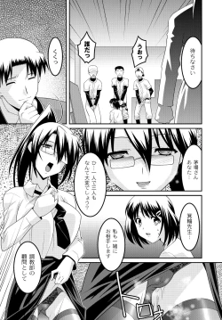 Page 198 of COMIC PLUM DX 13