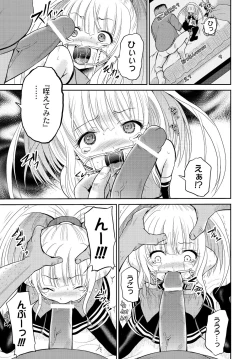 Page 262 of COMIC PLUM DX 13