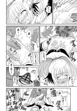 Page 279 of COMIC PLUM DX 13