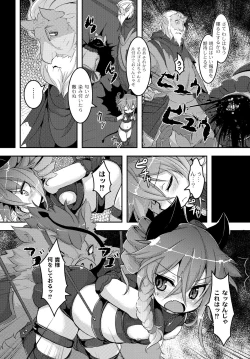 Page 34 of COMIC PLUM DX 13