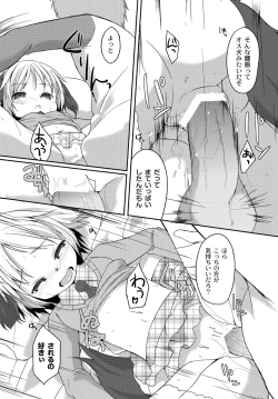 Page 90 of COMIC PLUM DX 13