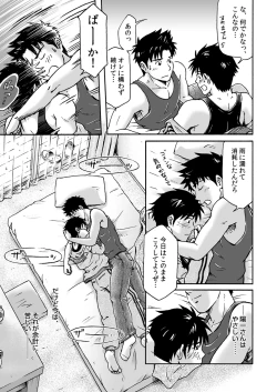 Page 17 of Typhoon Syndrome