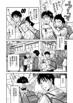 Page 46 of Typhoon Syndrome