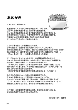 Page 49 of Typhoon Syndrome