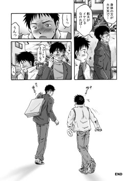 Page 17 of Birth of The Erotic Couple