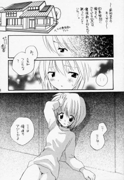 Page 7 of Akai Tori Nigeta