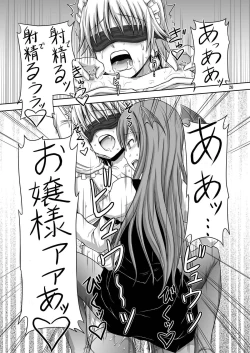 Page 20 of Futanari Sakuya-san 3