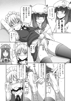 Page 8 of Futanari Sakuya-san 3