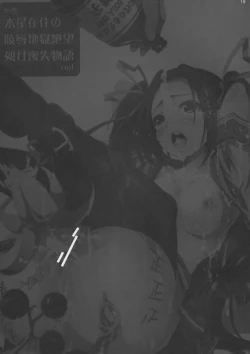 Page 18 of Mokusei Zaijyuu no Ryoujoku Jigoku Zetsubou Shojosoushitsu Monogatari | Tale of a Virgin's Rape and Despair