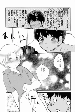 Page 12 of Kyouto Kinou no Aida