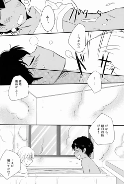 Page 17 of Kyouto Kinou no Aida