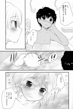 Page 20 of Kyouto Kinou no Aida