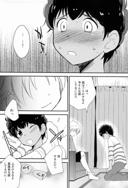 Page 7 of Kyouto Kinou no Aida