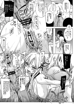 Page 24 of Namaniku wa Jikosekinin de!