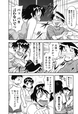 Page 12 of Renai Akuma 1 - Love and Devil