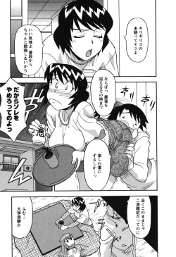 Page 157 of Renai Akuma 1 - Love and Devil