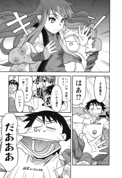 Page 163 of Renai Akuma 1 - Love and Devil