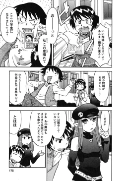 Page 177 of Renai Akuma 1 - Love and Devil