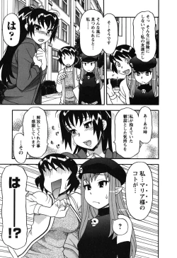 Page 179 of Renai Akuma 1 - Love and Devil