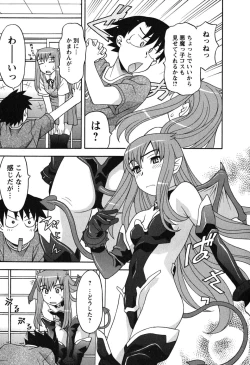 Page 19 of Renai Akuma 1 - Love and Devil