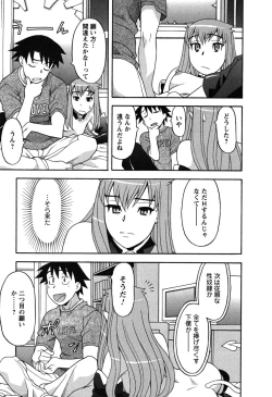 Page 25 of Renai Akuma 1 - Love and Devil