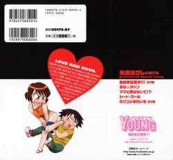 Page 2 of Renai Akuma 1 - Love and Devil