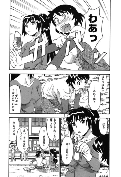 Page 53 of Renai Akuma 1 - Love and Devil