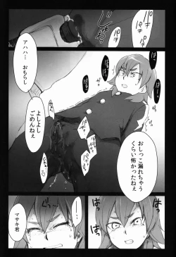 Page 14 of Kumo Kari