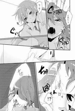 Page 23 of Osekkai na Senpai to Makezu Kirai na Ore