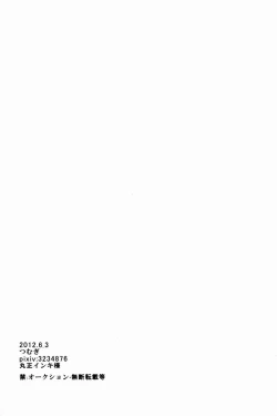 Page 29 of Osekkai na Senpai to Makezu Kirai na Ore