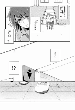 Page 7 of Osekkai na Senpai to Makezu Kirai na Ore