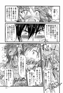 Page 10 of Abunai ☆ Shoukan Mahou