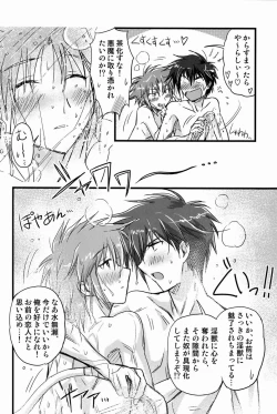Page 15 of Abunai ☆ Shoukan Mahou