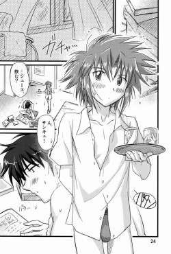 Page 23 of Abunai ☆ Shoukan Mahou