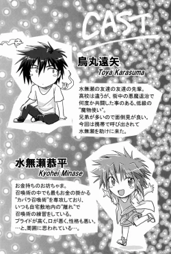 Page 3 of Abunai ☆ Shoukan Mahou