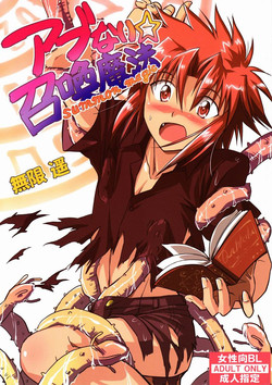 Download Abunai ☆ Shoukan Mahou