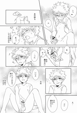 Page 13 of Rifujin wa Gokigen